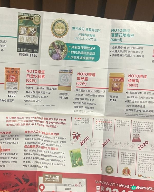 自助餐都係高嘌呤 要注意⚠️