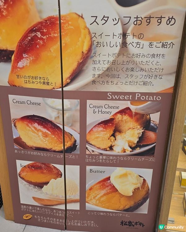 番薯甜品專家🍠Matsuzo potato