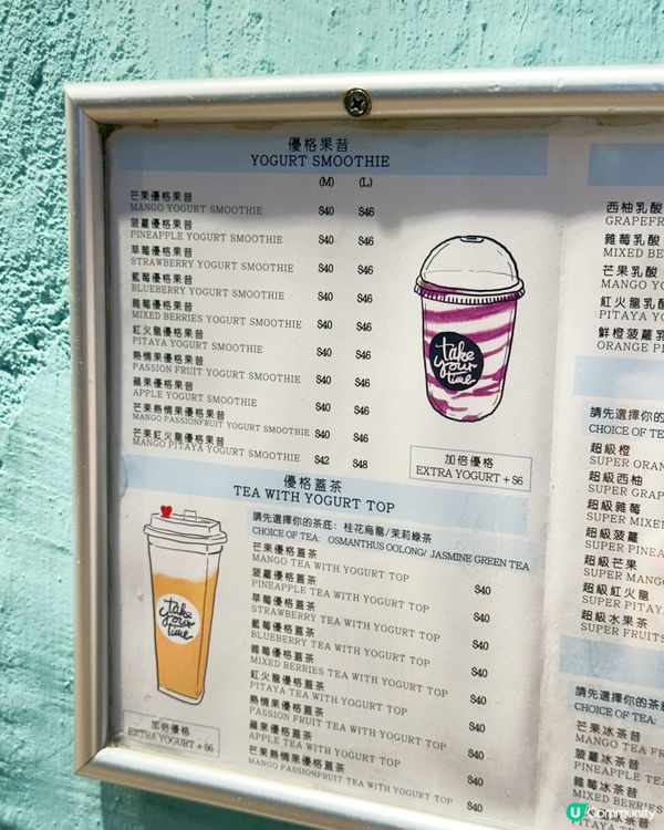 輕時光smoothie🥭 中環必飲！😋