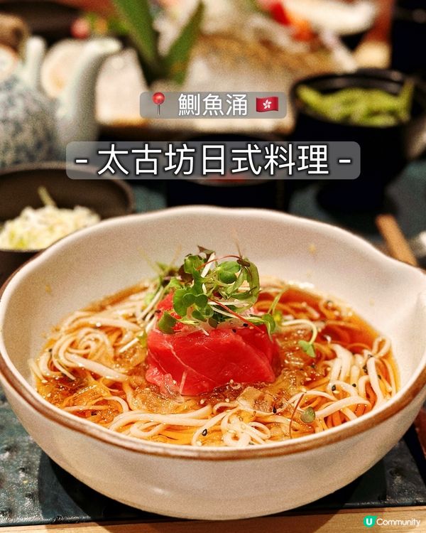 太古坊食乜好？🤔日式餐廳試伏記！