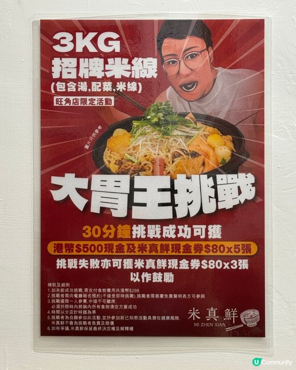 旺角米線唔夠食任添?! 麻辣雲耳拍青瓜😋新疆雞翼勁正！🌶️