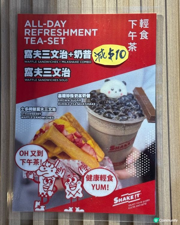 意大利開心果奶昔🤤！旺角消暑解渴之選😋！限時第二杯半價！