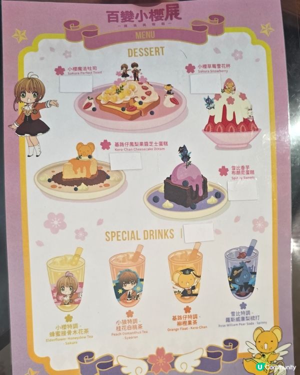 童年回憶❤️百變小櫻展