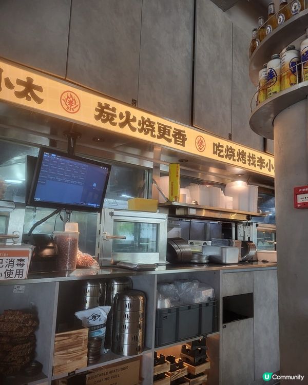 👍👍👍深圳燒烤 - 李小太