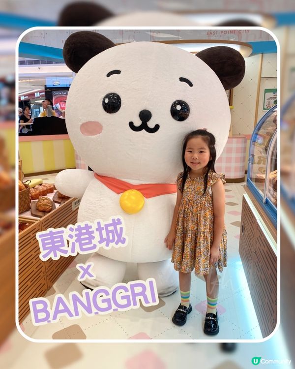 東港城｜BANGGRI 烘焙夢工場