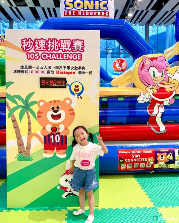 😍超音鼠飛躍樂園 🚀！荃新天地放電⚡️！暑假必去！