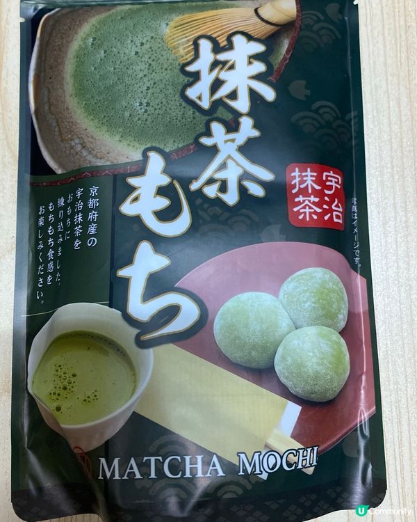世紀抺茶大福試食！🍵 糯糯軟軟😋