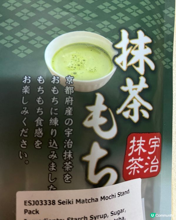 世紀抺茶大福試食！🍵 糯糯軟軟😋
