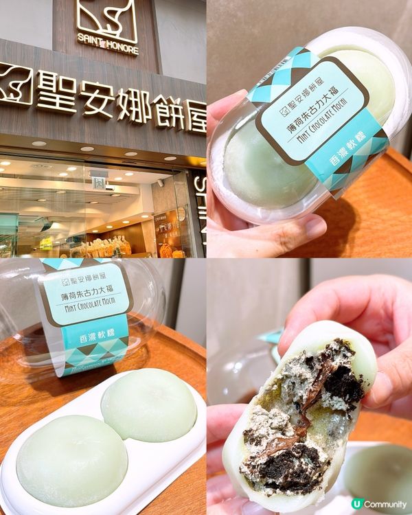 🎏脆友大推‼️薄荷朱古力大福💚薄朱控見到要即買