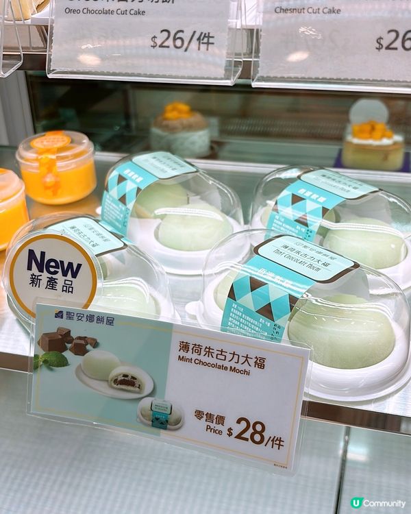 🎏脆友大推‼️薄荷朱古力大福💚薄朱控見到要即買