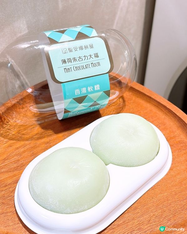 🎏脆友大推‼️薄荷朱古力大福💚薄朱控見到要即買