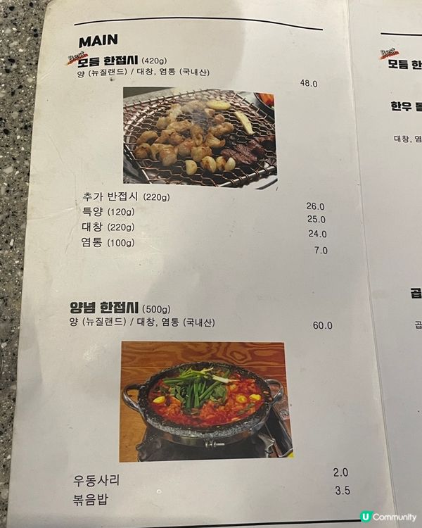 🇰🇷釜山海雲台｜連明星都嚟食嘅超人氣燒肉店✨