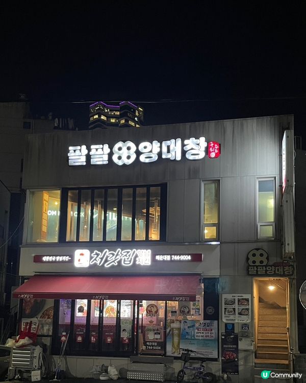 🇰🇷釜山海雲台｜連明星都嚟食嘅超人氣燒肉店✨