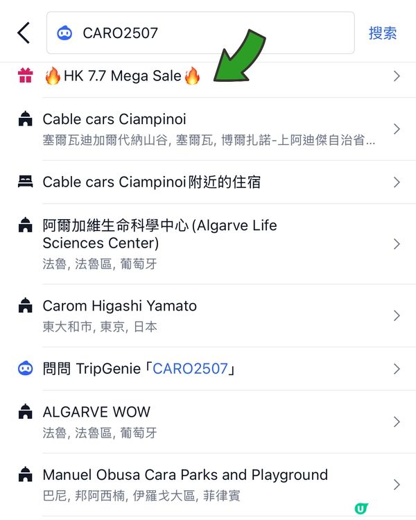 7.7狂賞！$399搶機票，勁抵玩🥳！快搶！