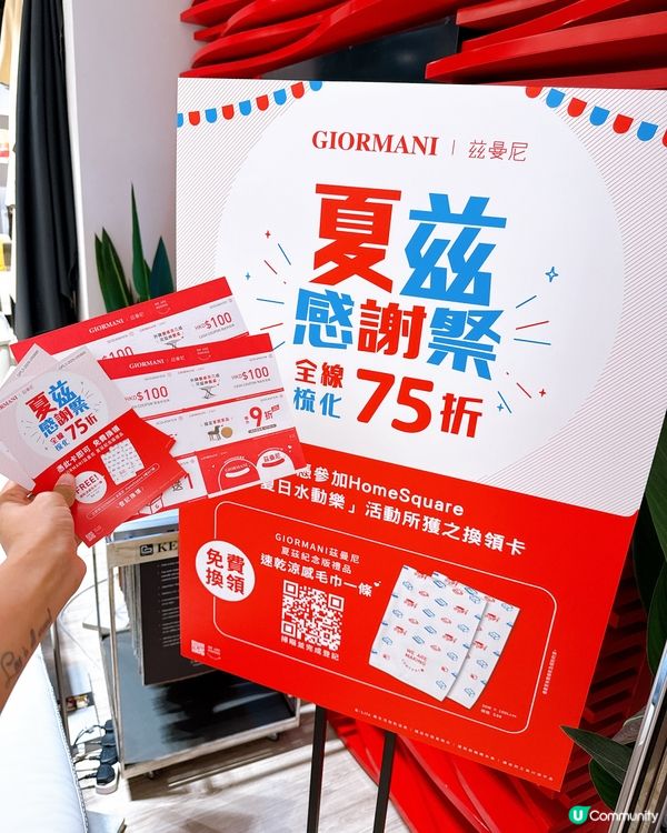 HomeSquare 夏日水動樂園🌊！商場變身水上樂園！ 🤩