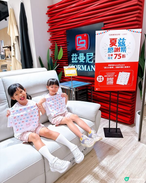 HomeSquare 夏日水動樂園🌊！商場變身水上樂園！ 🤩