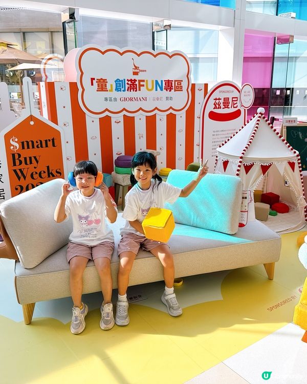 HomeSquare 夏日水動樂園🌊！商場變身水上樂園！ 🤩