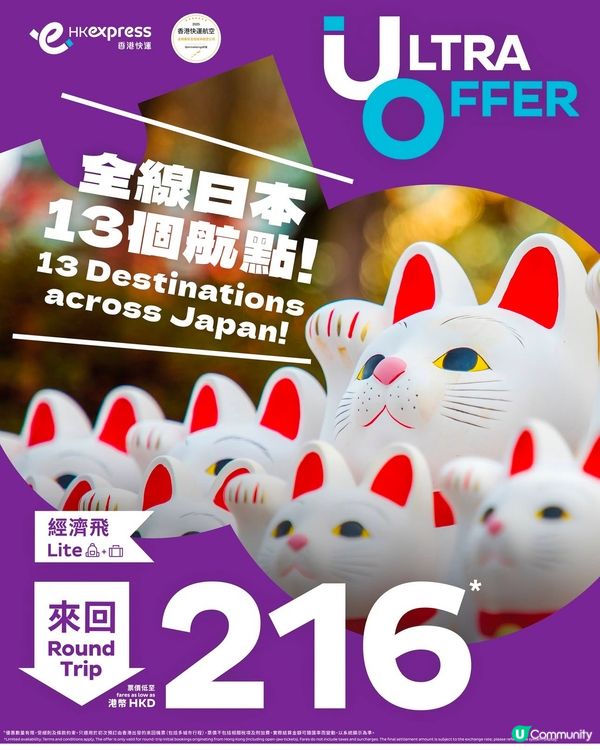 嘩！日本機票勁劈！單程$78起！✈️🇯🇵
