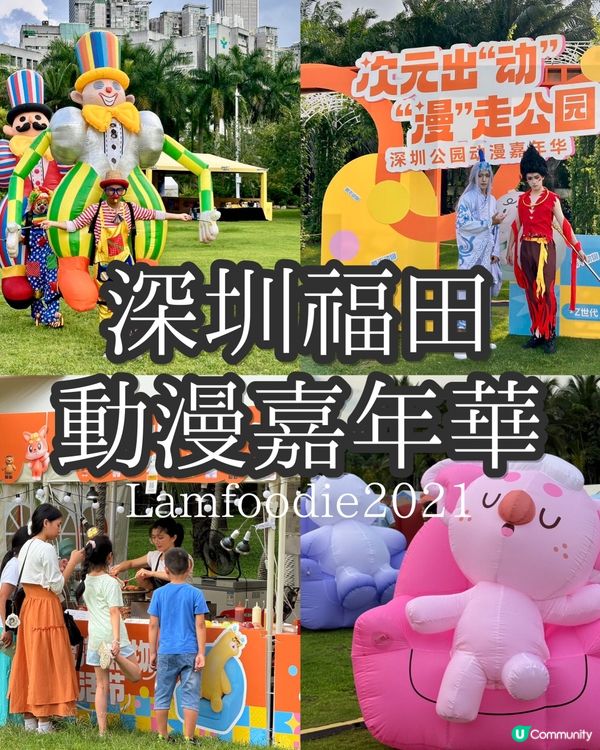 深圳親子局速集合！動漫嘉年華遛娃地圖來了