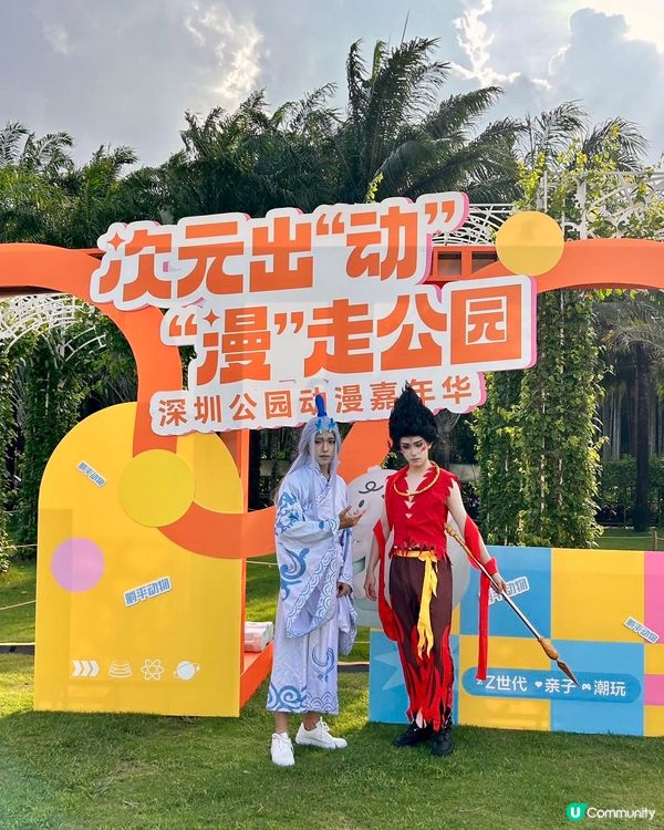 深圳親子局速集合！動漫嘉年華遛娃地圖來了