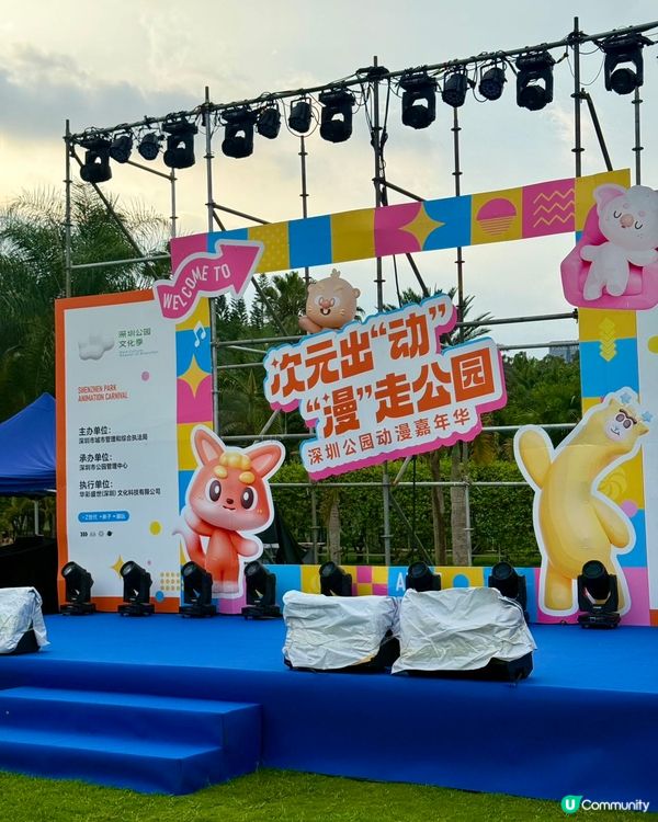 深圳親子局速集合！動漫嘉年華遛娃地圖來了