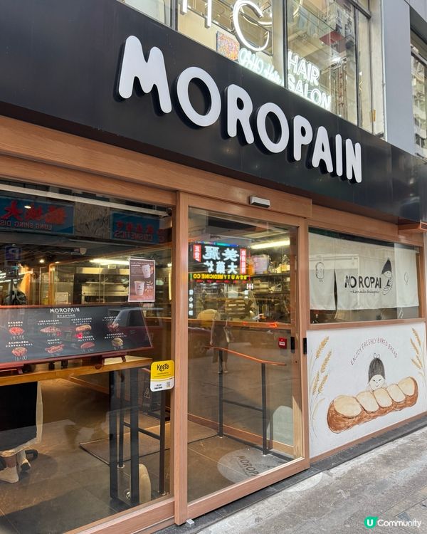 😋福岡過江龍蜜瓜包