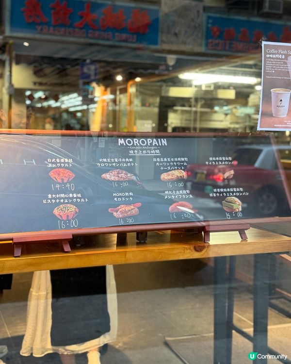 😋福岡過江龍蜜瓜包