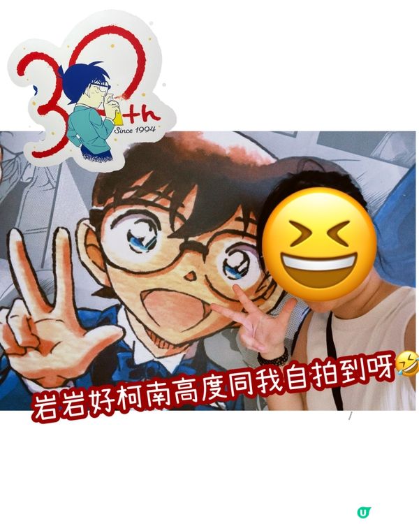 柯南30週年展深圳站！🕵️‍♀️ 柯南迷衝呀！🤩