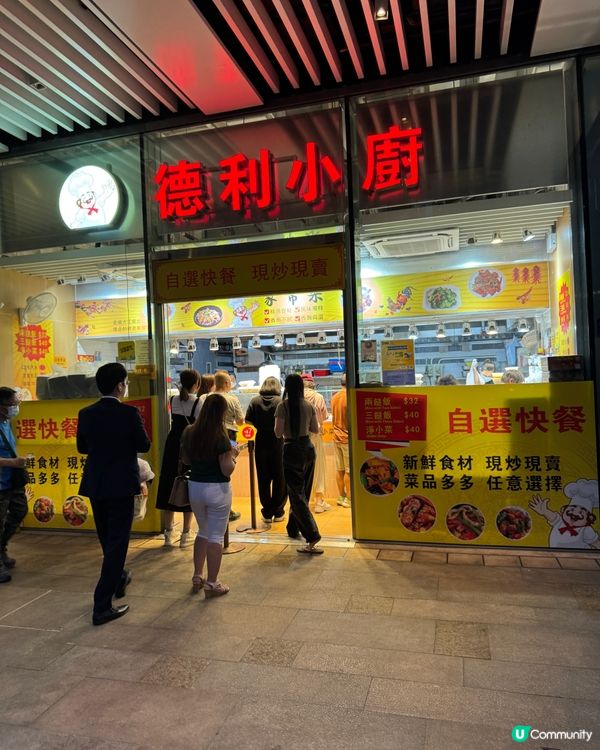 啟德超高質三餸飯🤩德利小廚🍱