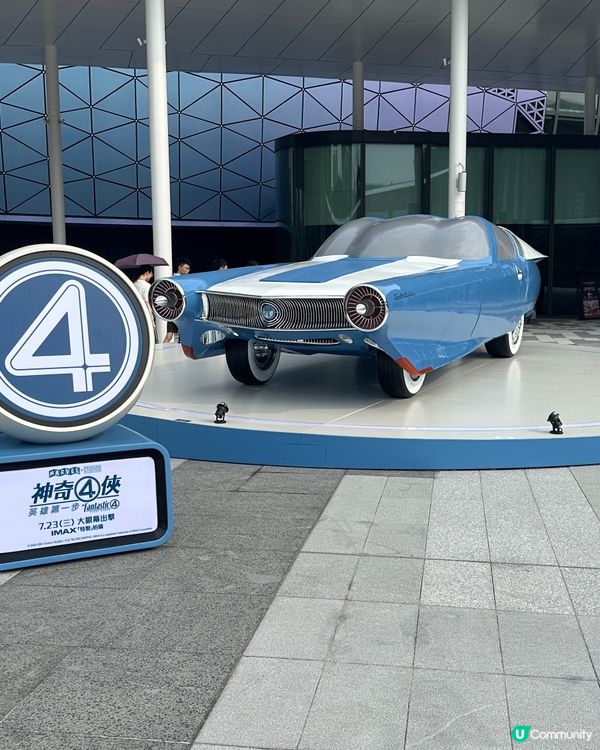 神奇四俠登陸啟德