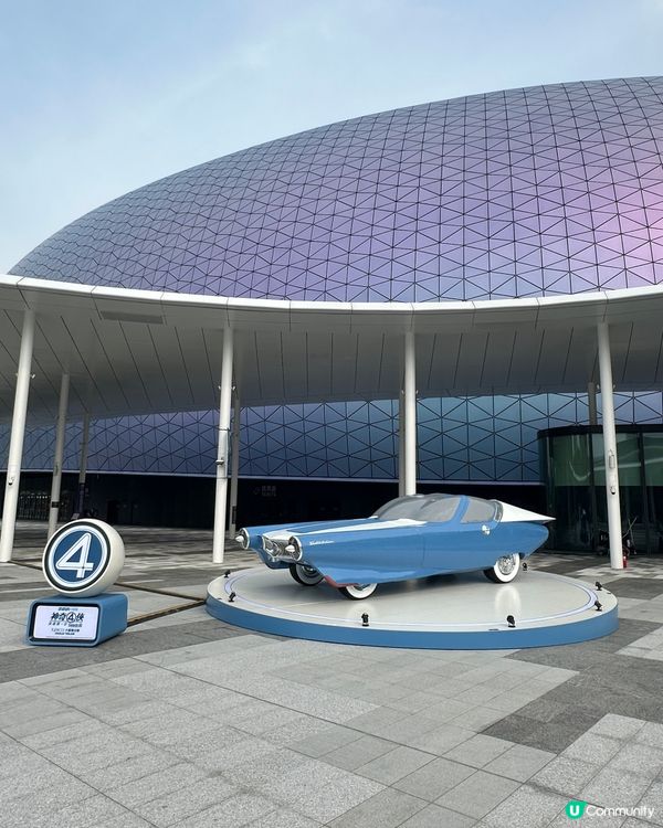 神奇四俠登陸啟德