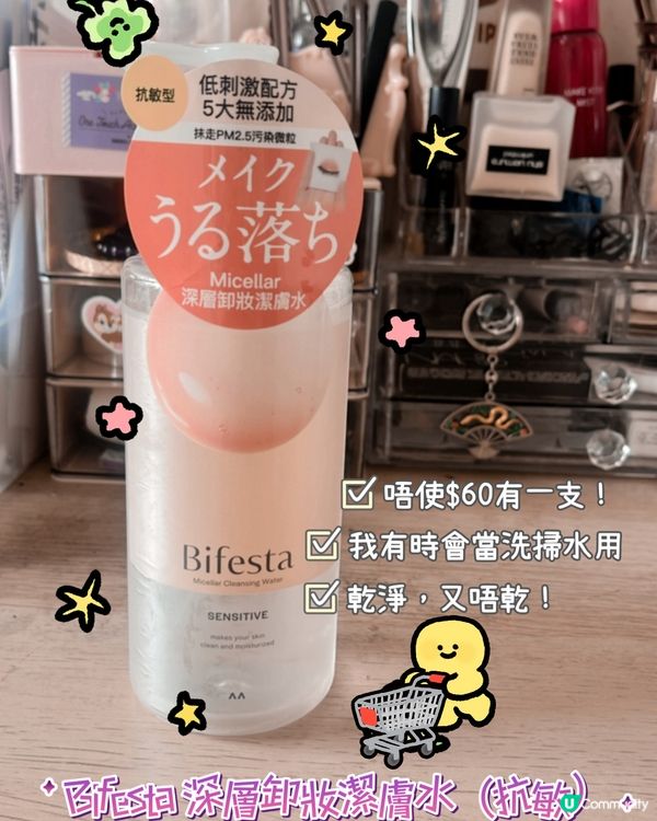 抵買卸妝懶人包！