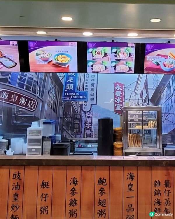 海皇粥店香港已經全部結業
