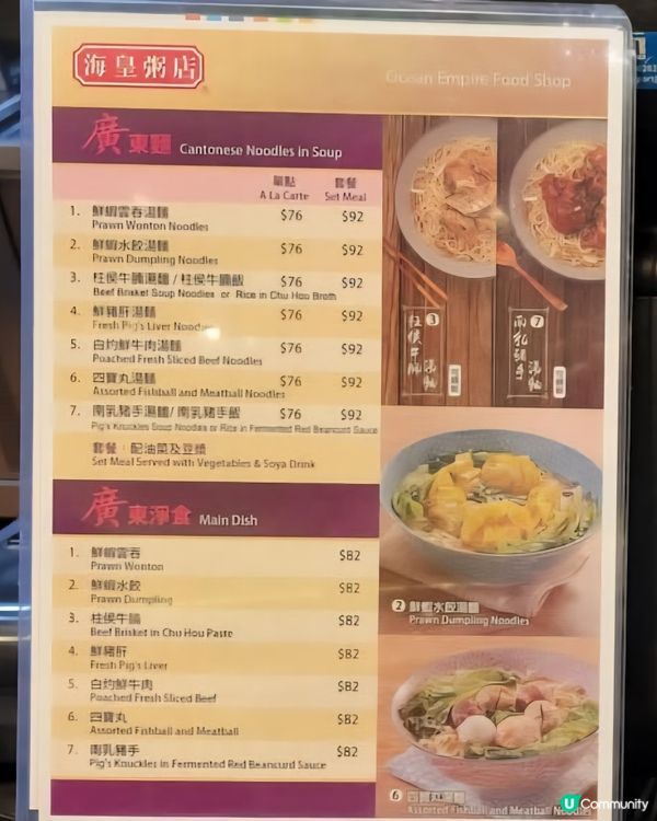 海皇粥店香港已經全部結業