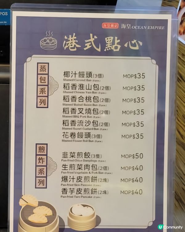 海皇粥店香港已經全部結業
