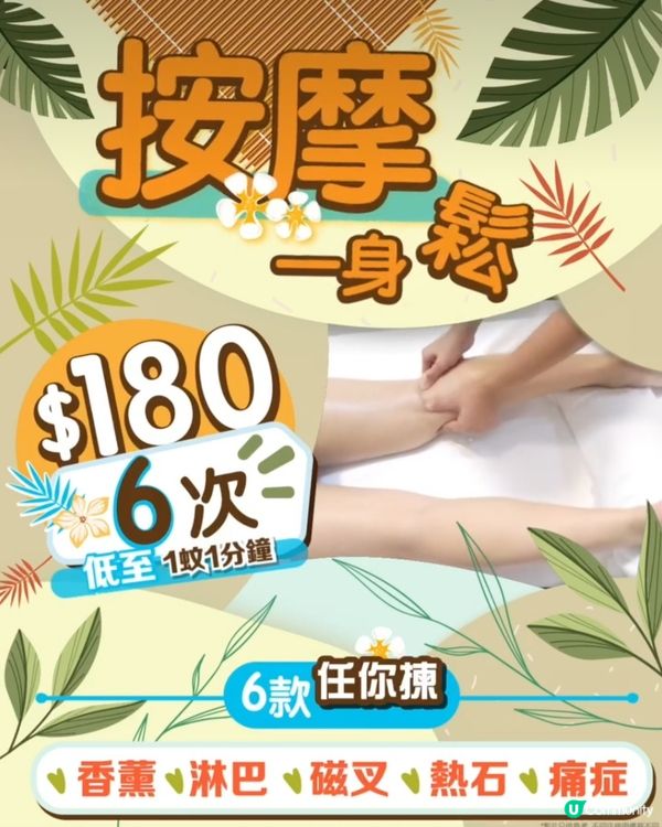 按摩超抵試做價