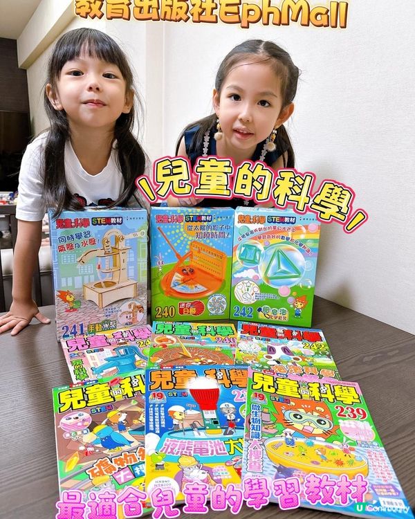 兒童學習活動🧪《兒童的科學》超好玩！
