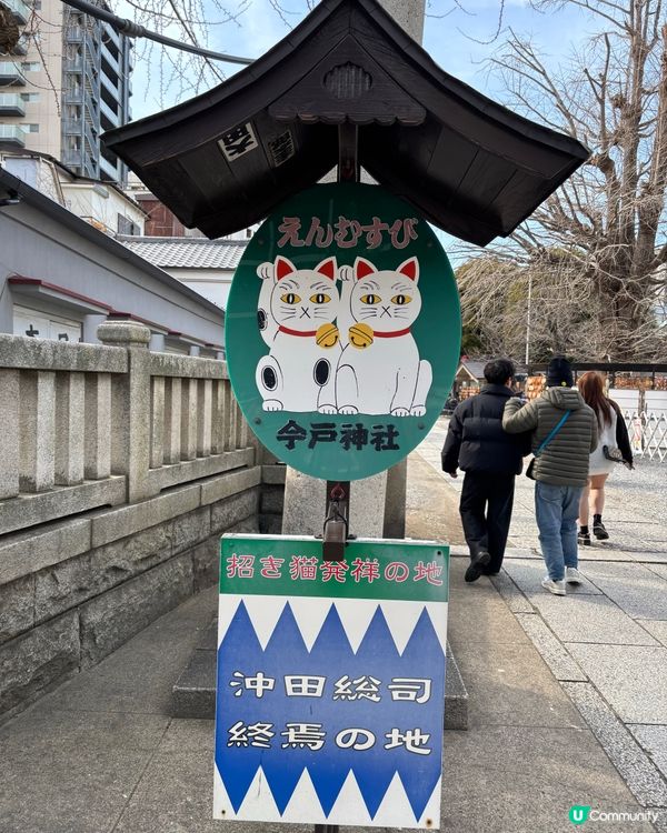 淺草今戶神社求姻緣！靈驗到爆💥！