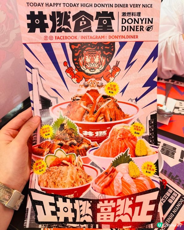 虎燃四皇丼🤤！爆汁蟹籽超滿足！😋