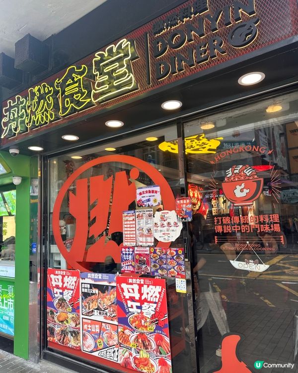 虎燃四皇丼🤤！爆汁蟹籽超滿足！😋