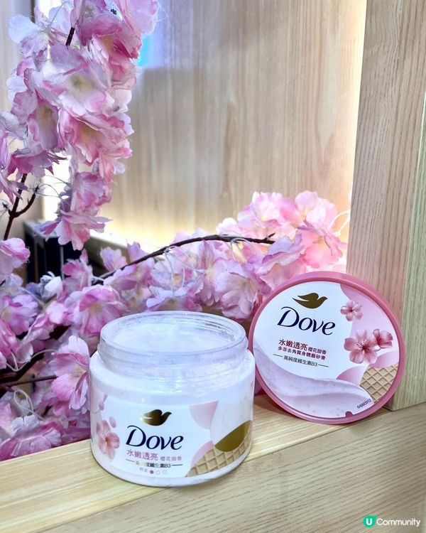 Dove 去角質磨砂