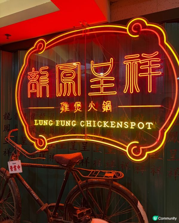 食完龍鳳呈祥🐲，覺得自己變左「龍鳳肥祥」🙈