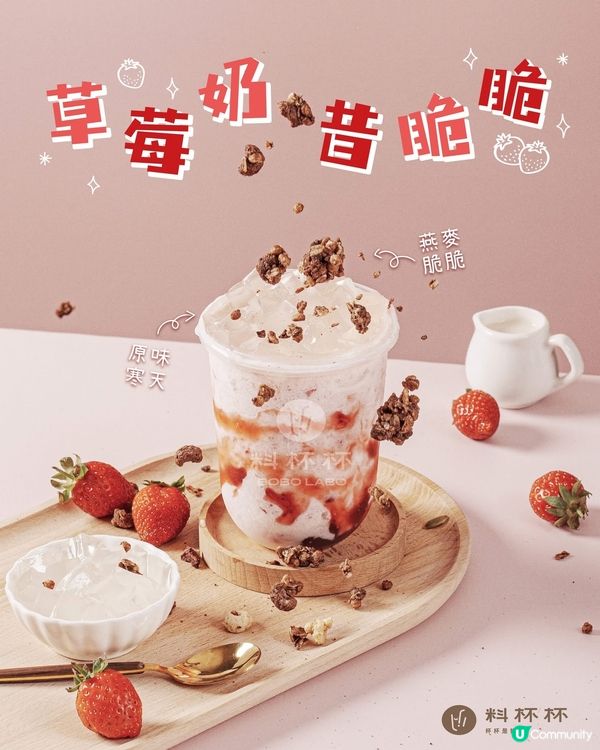 沙田必飲🍓草莓奶昔脆脆爆杯！24D榴槤奶昔限時飲😍😋