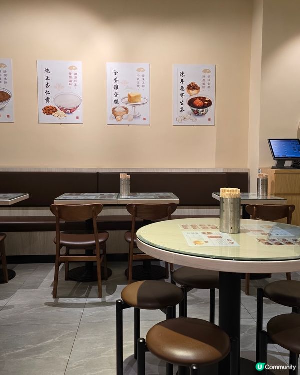 馳名甜品店🥣源記甜品小食［附餐牌］