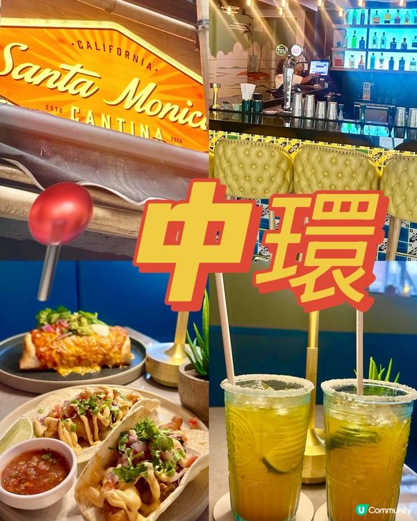 中環墨西哥風情小店🌮🌮