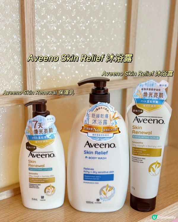 🌟全港銷售No.1 ｜敏感肌沐浴露品牌！！