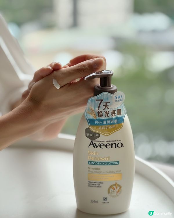 🌟全港銷售No.1 ｜敏感肌沐浴露品牌！！