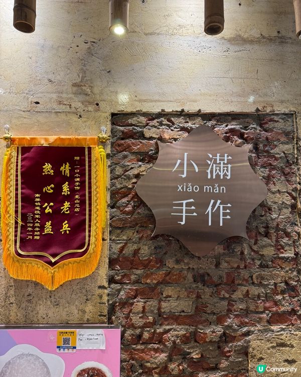 珠海小滿手作糯米糍 ｜甜蜜的味道，手作的溫度🤩