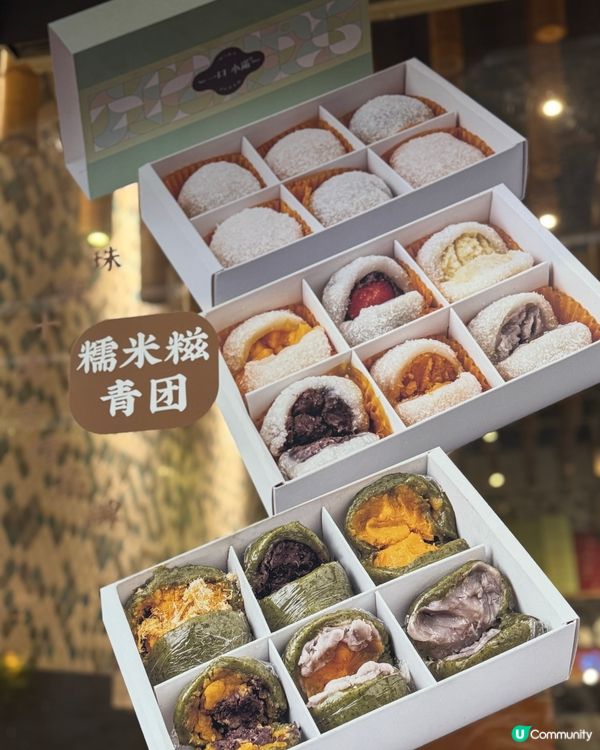 珠海小滿手作糯米糍 ｜甜蜜的味道，手作的溫度🤩