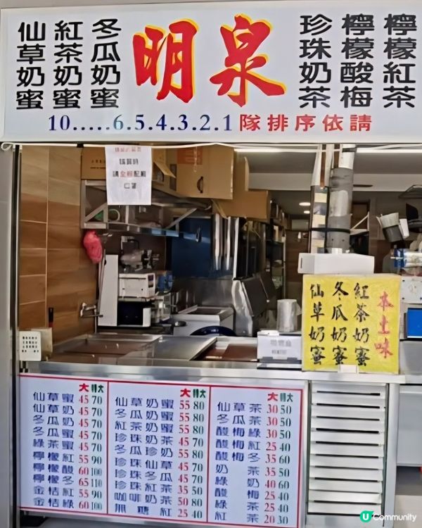 好味道😋明泉紅茶